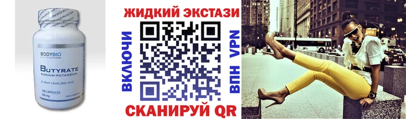 БУТИРАТ 1.4BDO  сколько стоит  Старица 