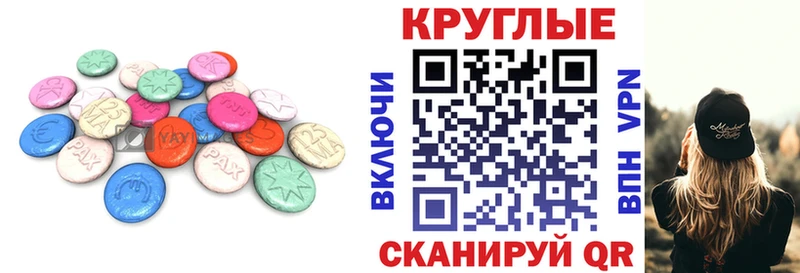 Ecstasy TESLA  купить   Старица 