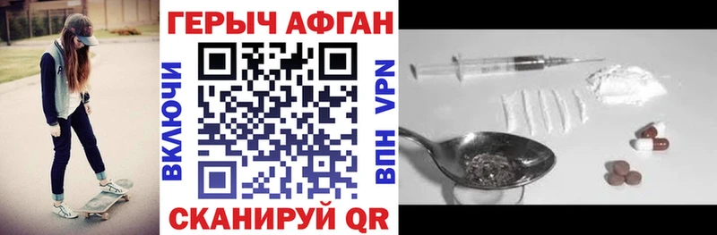 ГЕРОИН Афган  площадка официальный сайт  Старица 