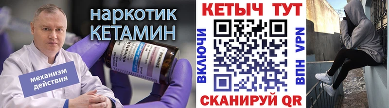 Кетамин VHQ  купить наркотики сайты  Старица 
