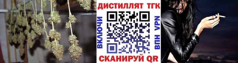 ТГК вейп с тгк  Старица 